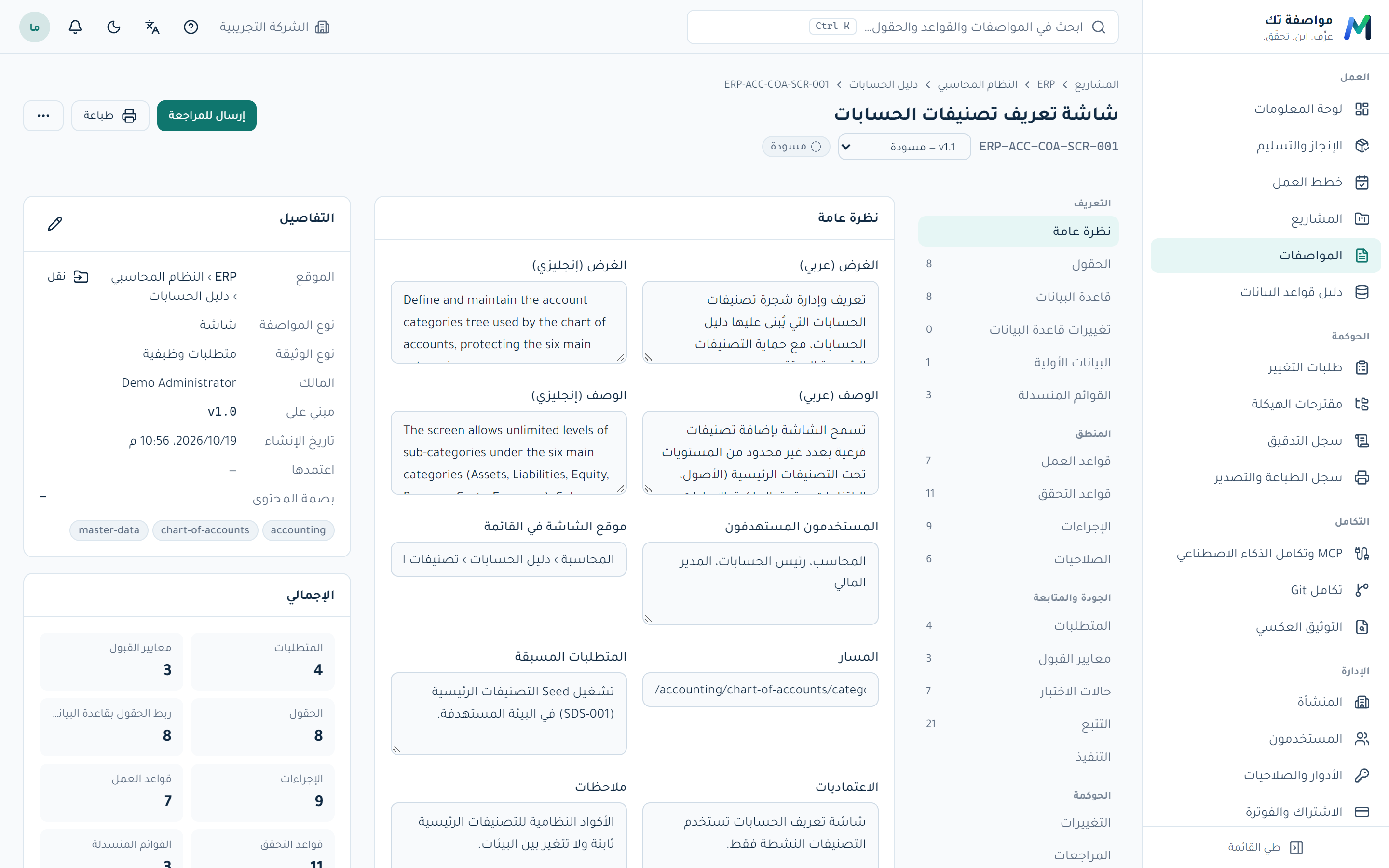 وثّق نظامك مرة، ودع الوكلاء ينفذونه كما اعتمدته