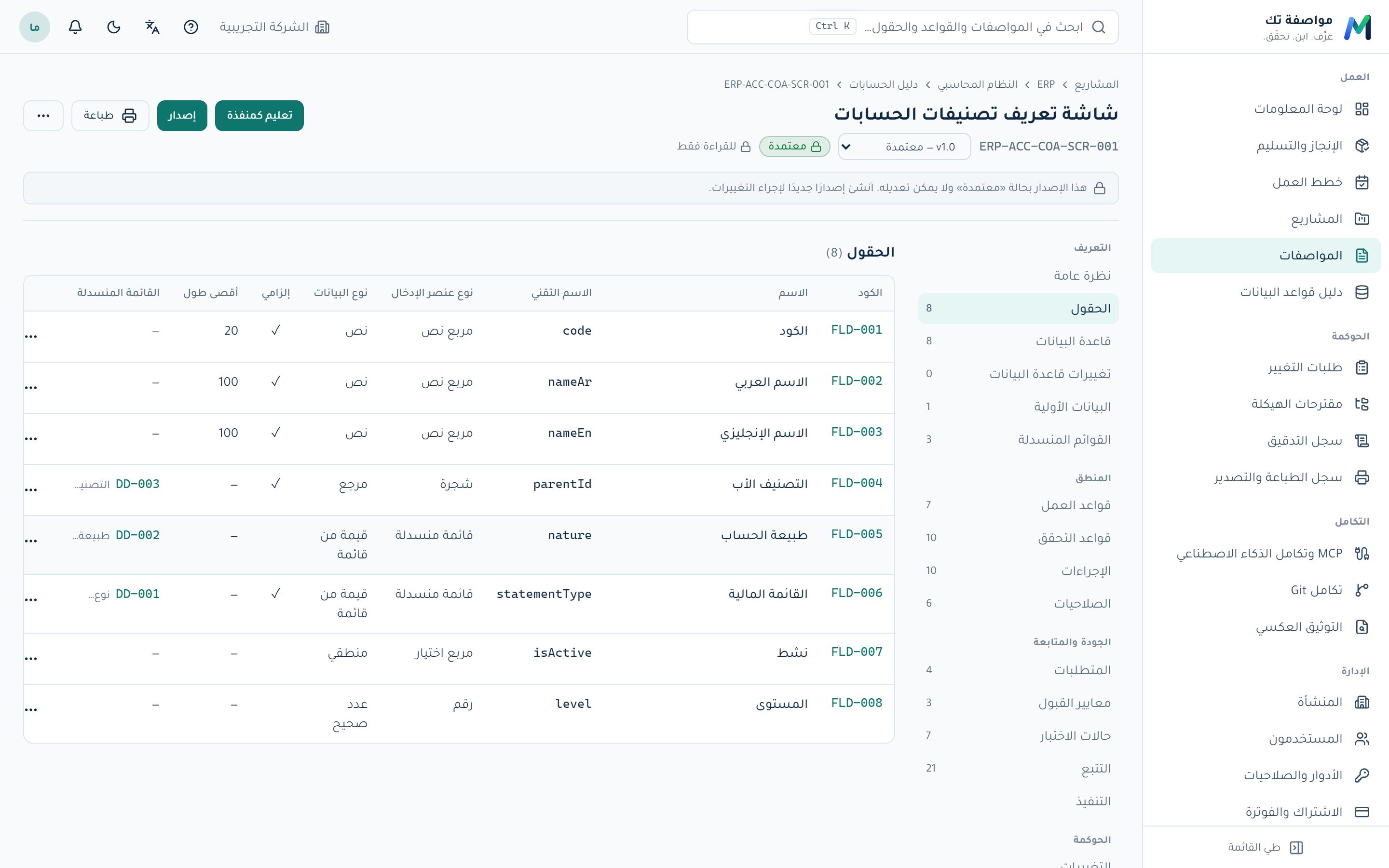 كل ما يخص النظام، في مكان واحد